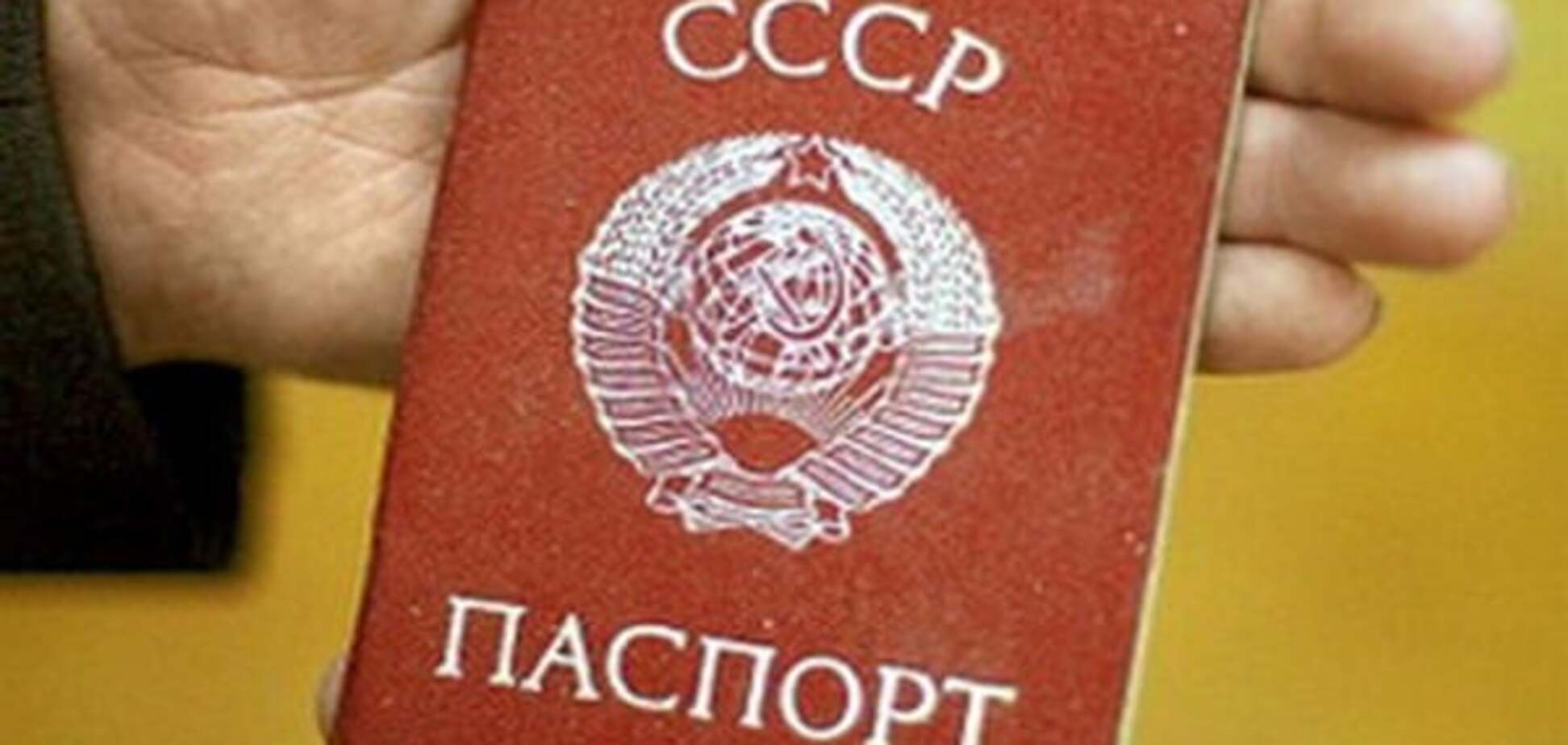 Пережитки прошлого: около 30 тыс. украинцев так и не поменяли паспорта СССР
