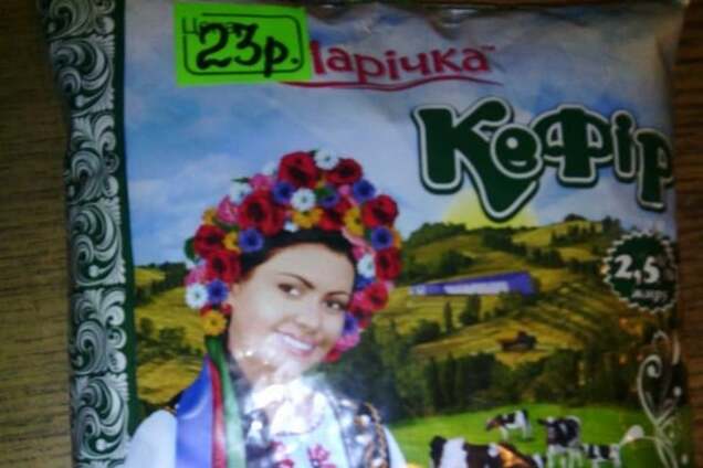 Донбасс – это Украина: в оккупированной Горловке делают кефир с 'бандеровкой'. Фотофакт