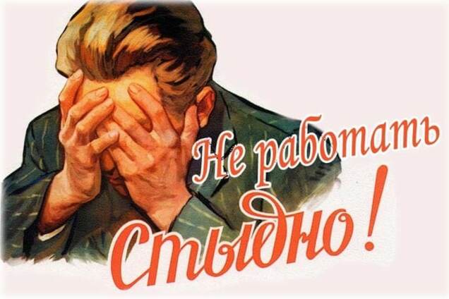 Привіт, СРСР, прощавай, фріланс: росіяни підтримують ухвалення закону 'з минулого'