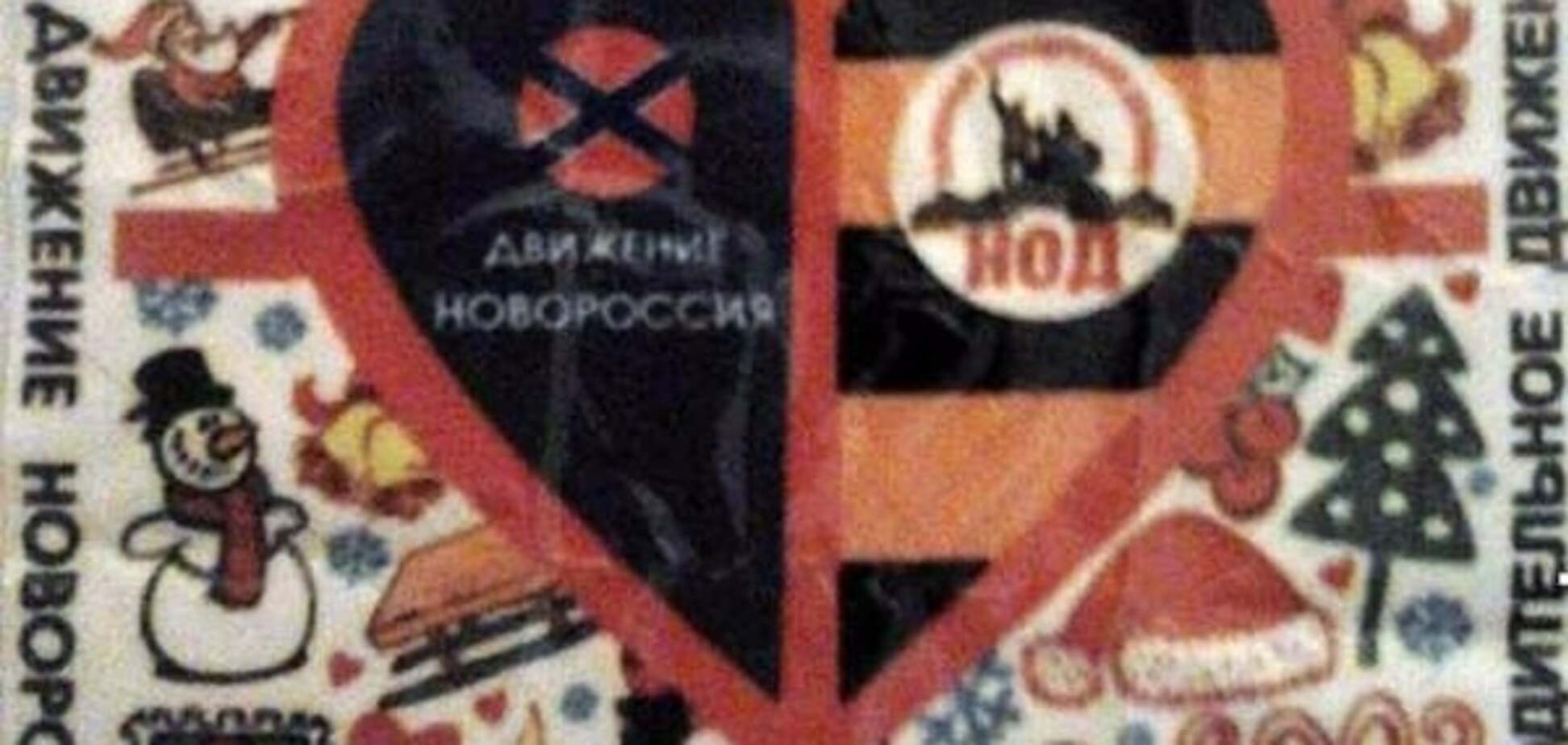 На Луганщине детям раздали конфеты от Стрелкова