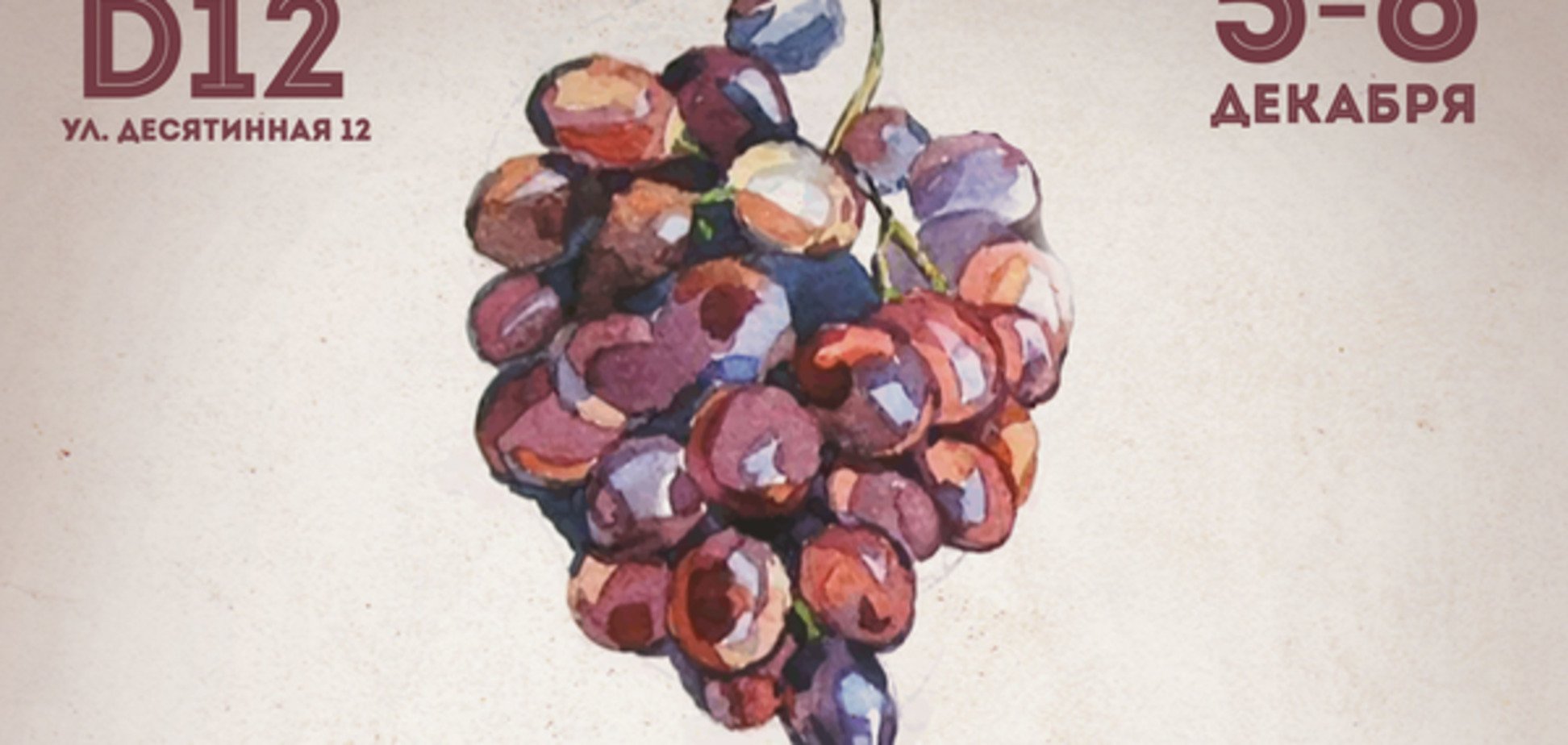 Пять причин посетить Киевский фестиваль еды и вина