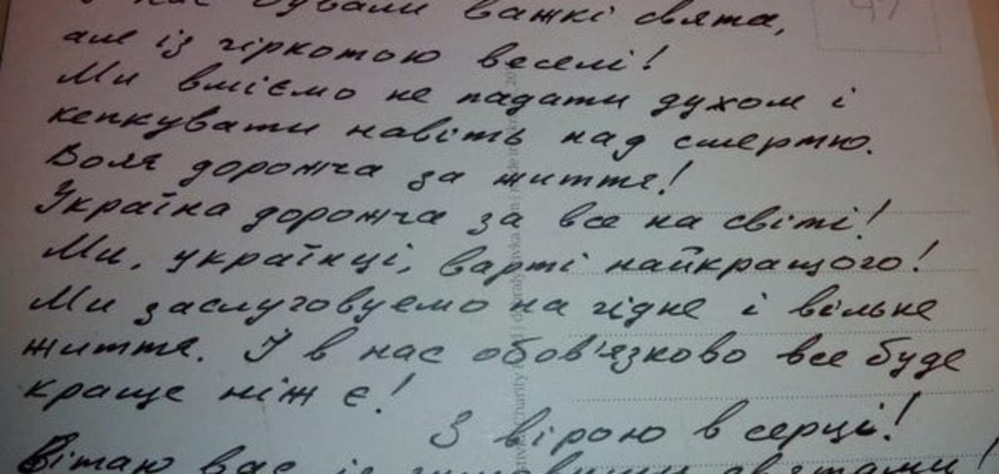 Ми варті найкращого: Савченко 'прислала' новорічну листівку українцям. Фотофакт