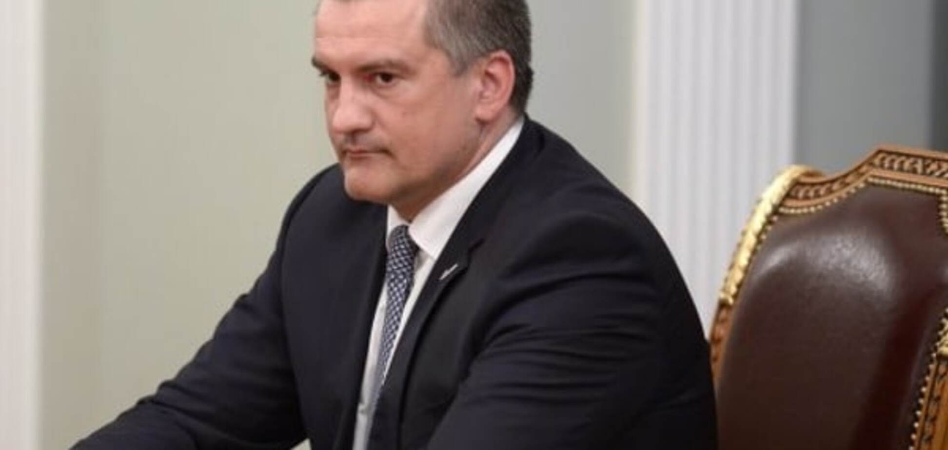 Сергей Аксенов