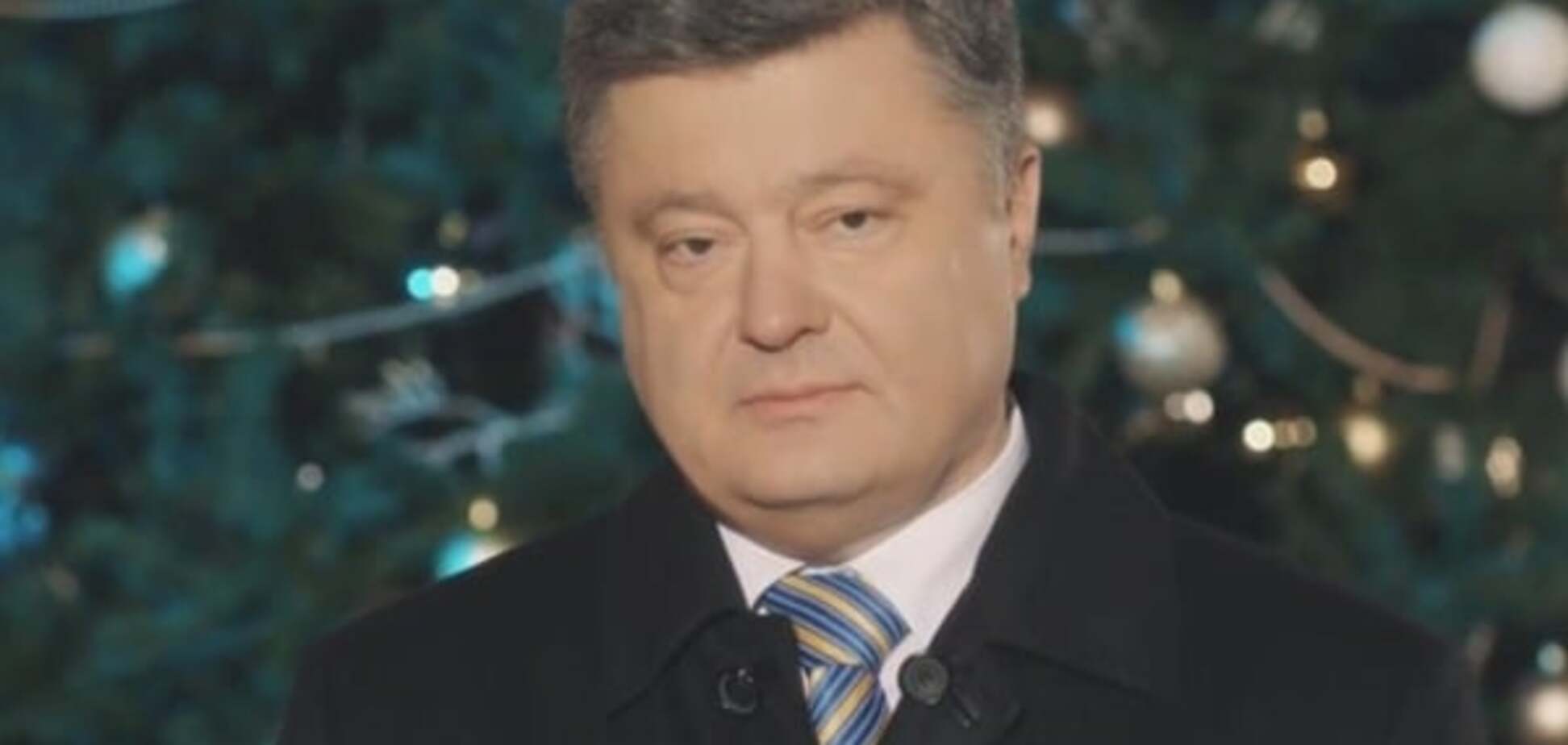 Порошенко поздравил украинцев: мы выстояли и сохранили страну