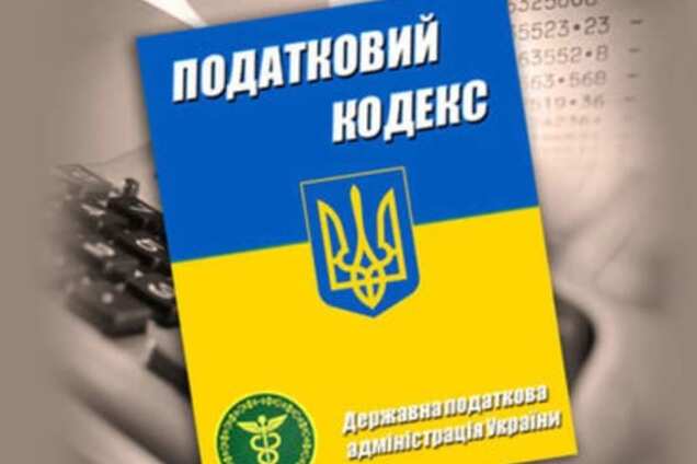 Порошенко вніс зміни до Податкового кодексу