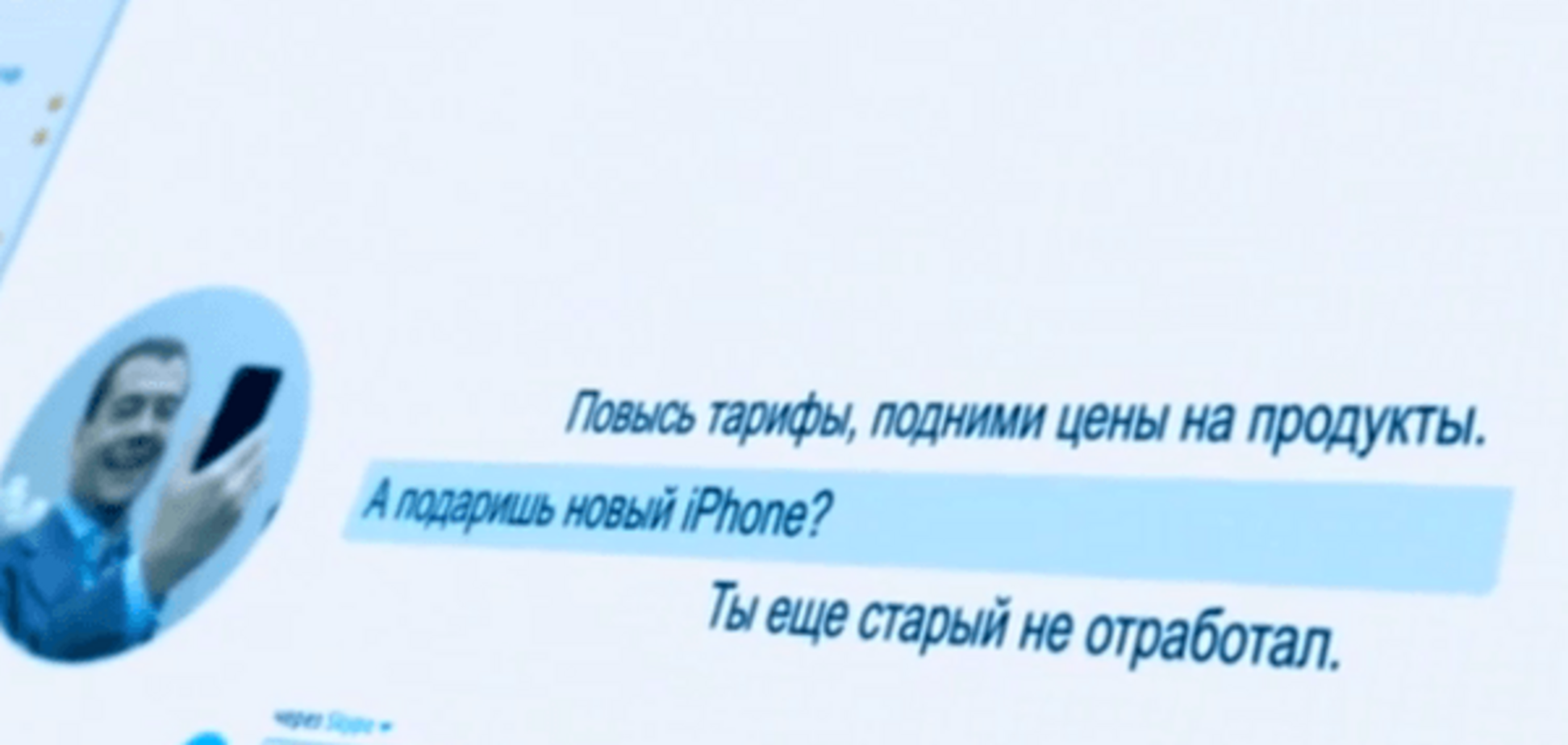 В сети показали, как Обама 'уничтожает' Россию и заставляет Медведева гнобить россиян: опубликовано видео
