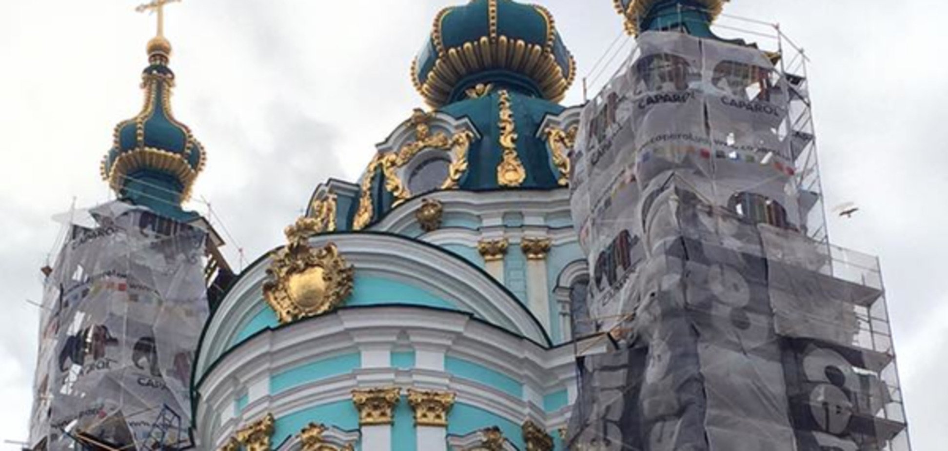 Як у Києві відреставрували Андріївську церкву: опубліковані фото
