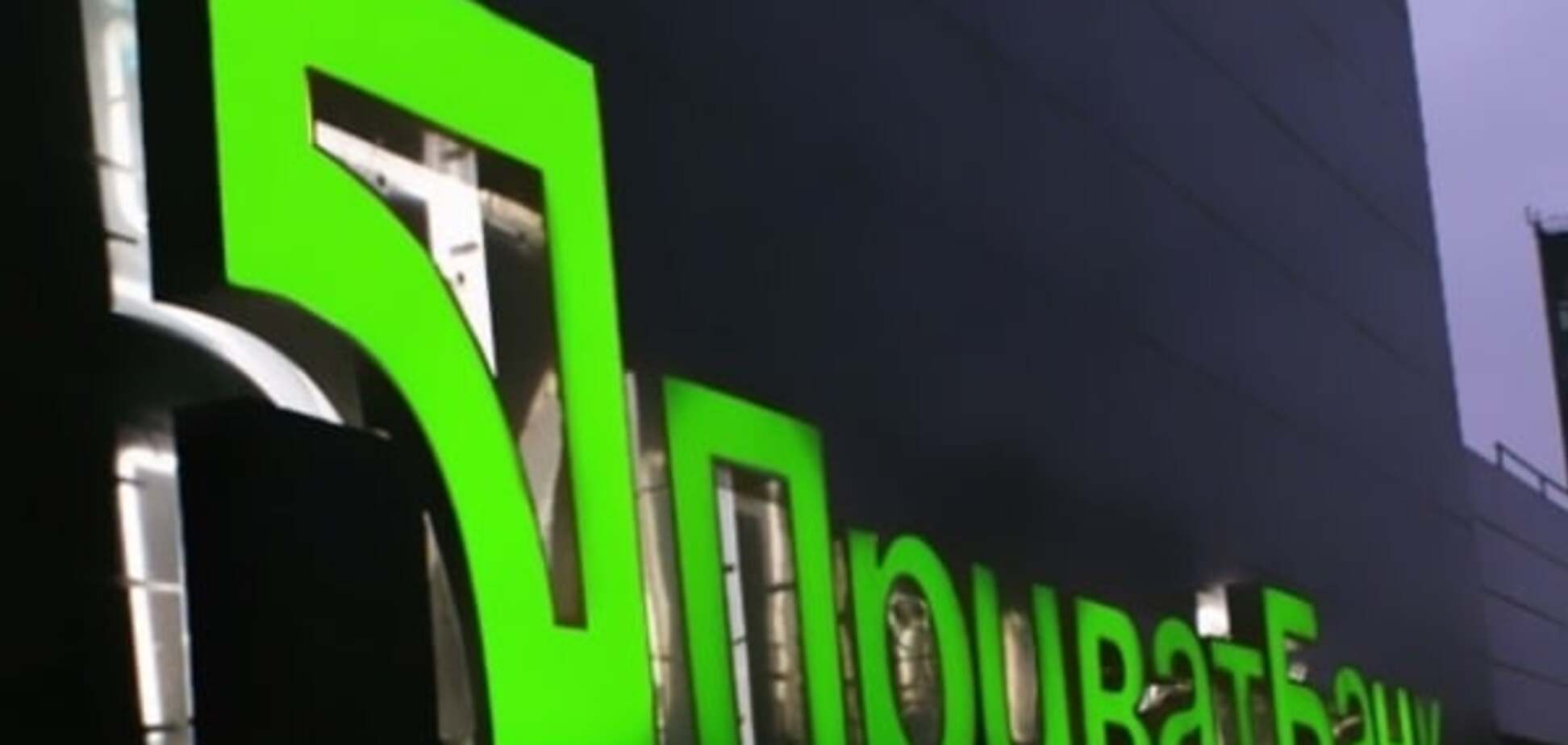 Международные рейтинги ПриватБанка растут