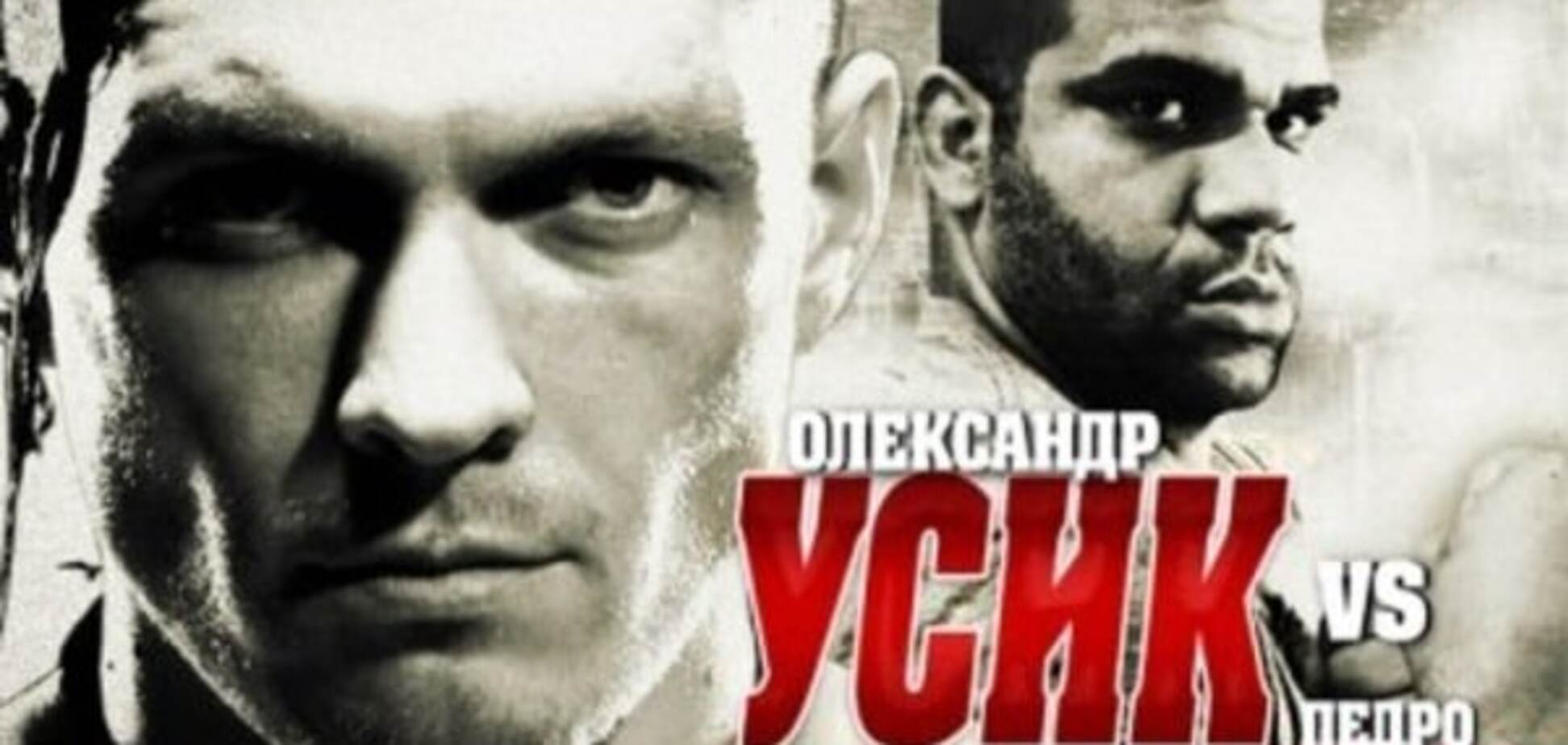 Где смотреть бой Усик - Родригес: расписание трансляций