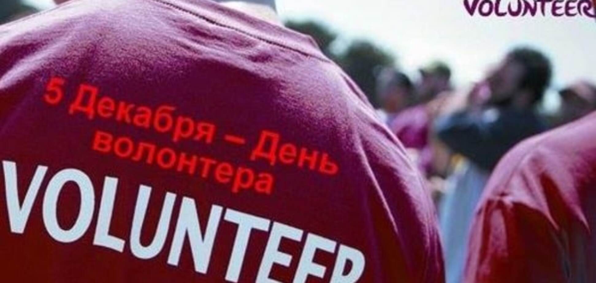 Украинцы поблагодарили своих волонтеров трогательным видео