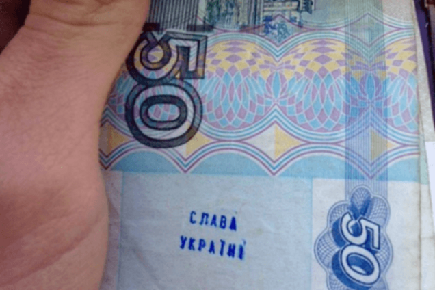 В Крыму на российских рублях написали 'Слава Украине!': фотофакт