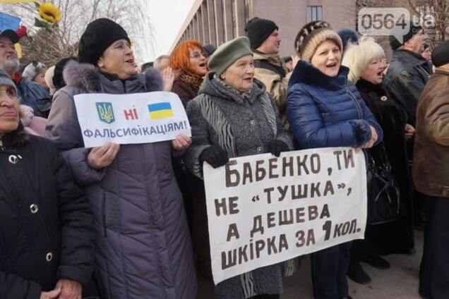 На вече в Кривом Роге призвали назначить новые выборы