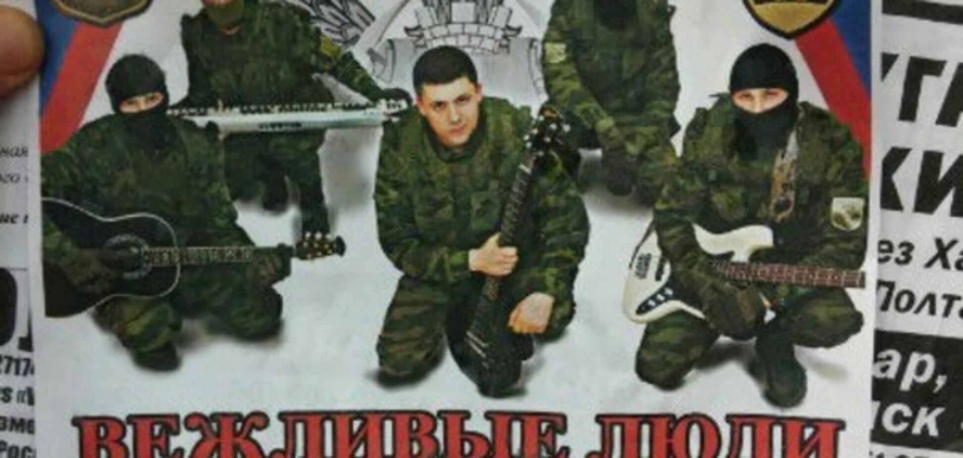 Психологическое оружие: 'Вежливые люди' с гитарами решили 'вынести мозг' луганчанам