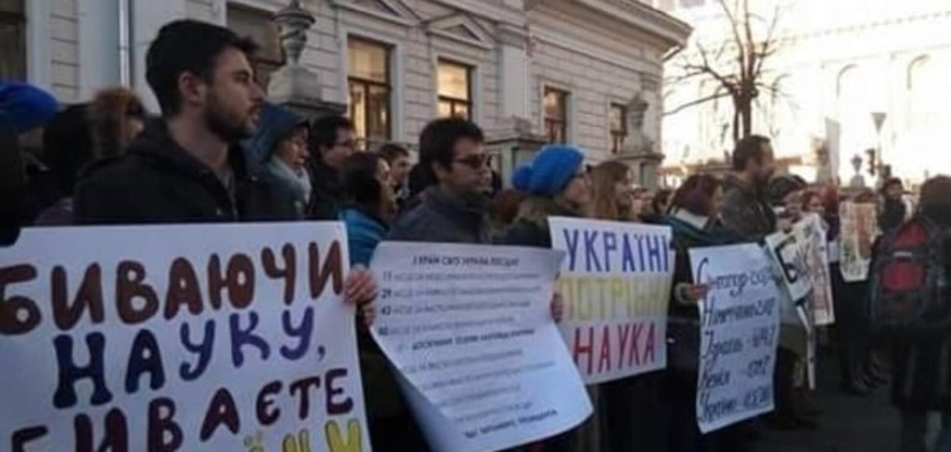 Под Радой 200 ученых выступили против  'бюджетного дерибана' Кабмина: опубликованы фото