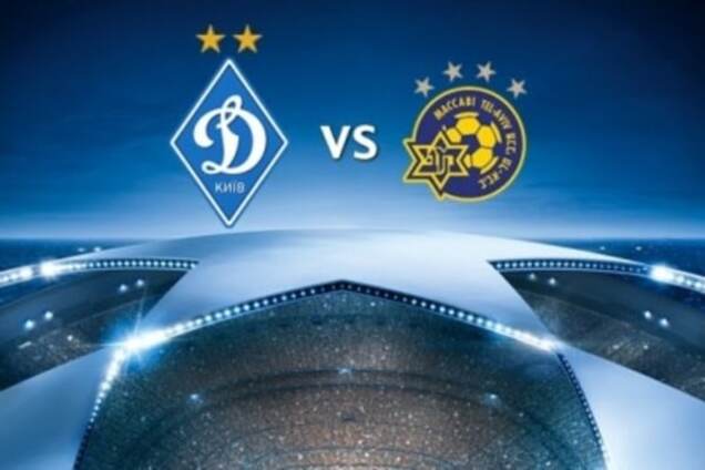 Где смотреть Динамо – Маккаби: расписание трансляций матча Лиги чемпионов