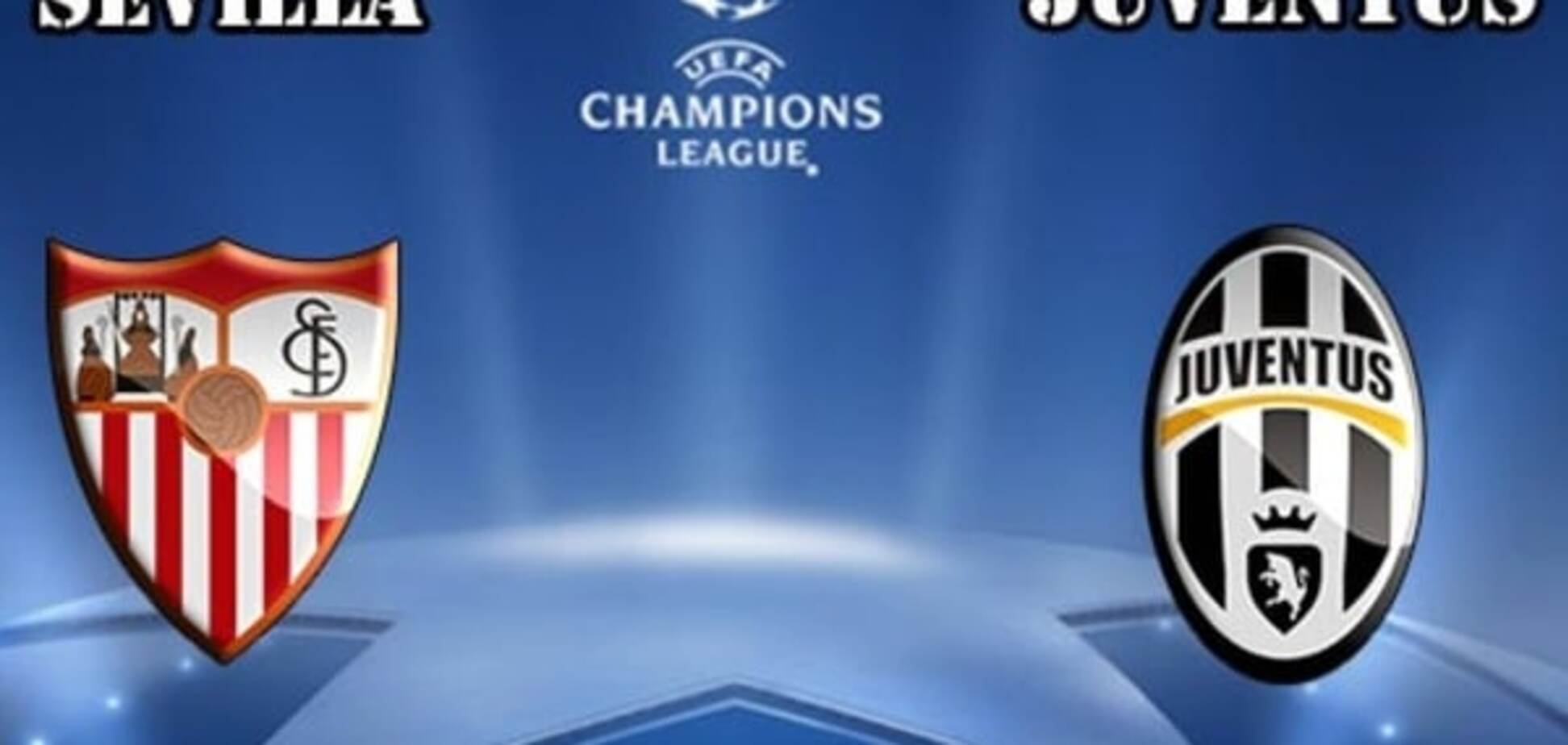 Севилья – Ювентус: прогноз букмекеров, где смотреть матч Лиги чемпионов