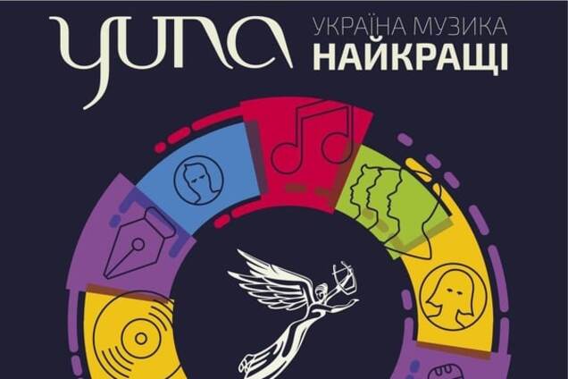 Стали известны номинанты украинской музыкальной премии YUNA-2016