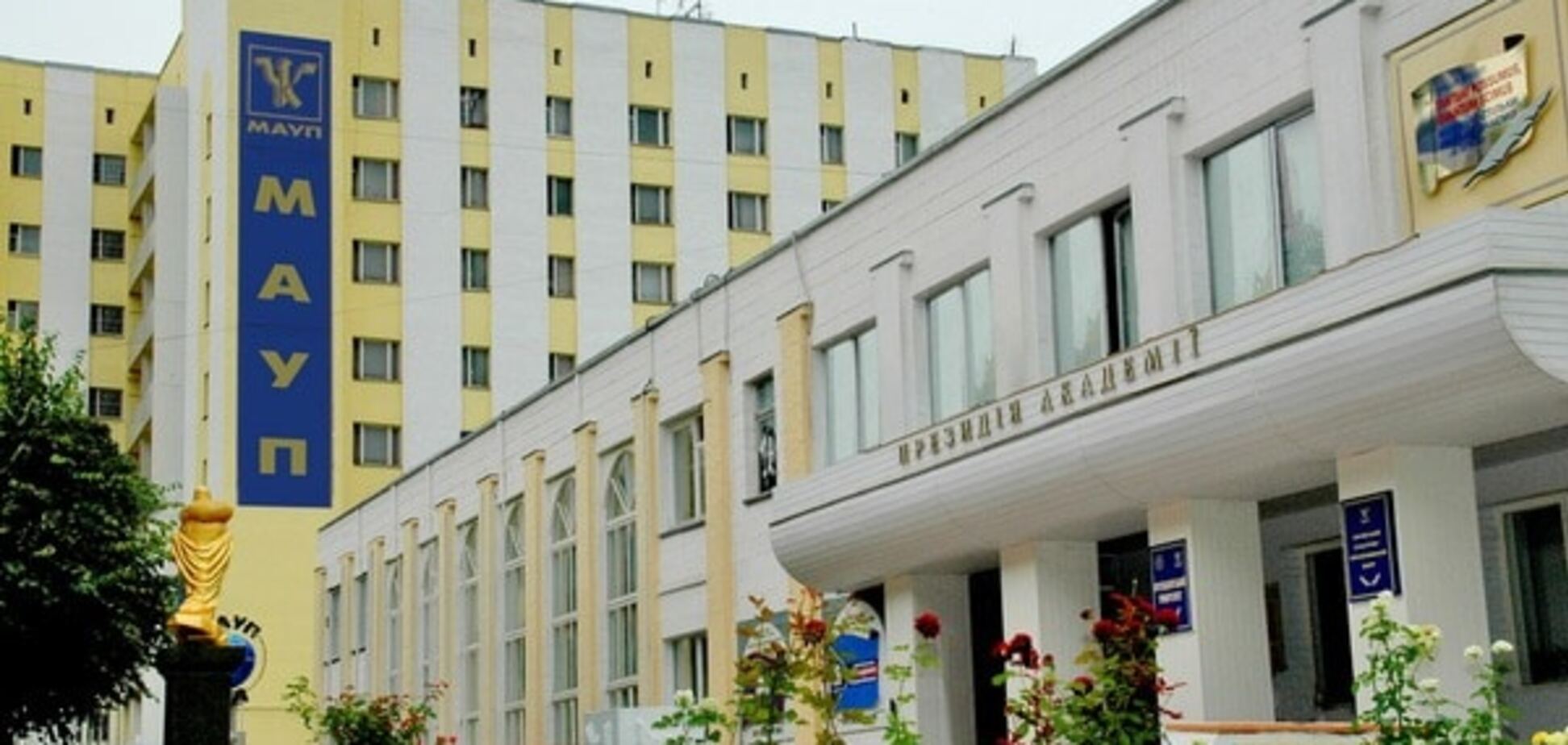 Скидка 20% на заочное и дистанционное обучение в МАУП