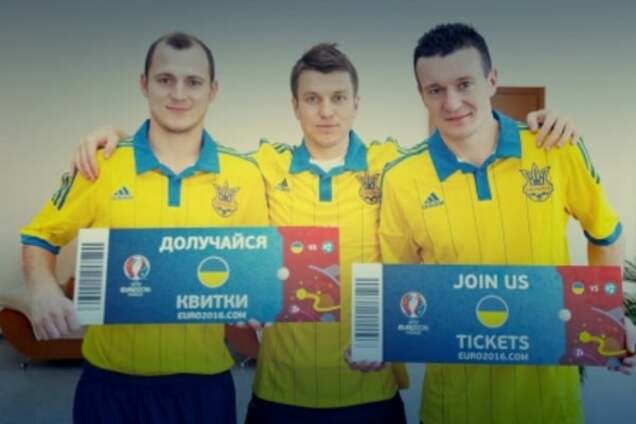 Стало известно, как болельщикам сборной Украины купить билеты на Евро-2016