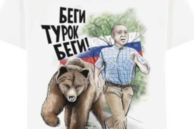 Сила помсти: в Росії випустять антитурецькі футболки
