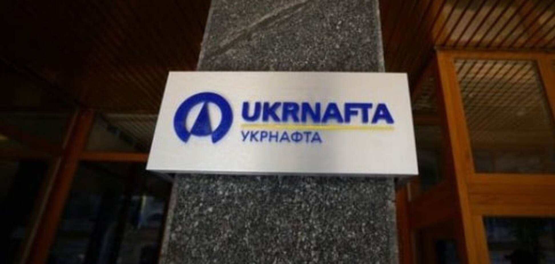 Радикальные меры: 'Укрнафту' могут лишить лицензии