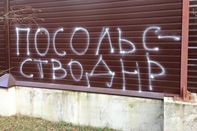 Активісти зробили з 'межигір'я' Калетника 'посольство' 'ДНР': фотофакт