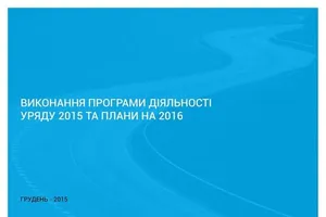 Нас чекають невідворотні зміни