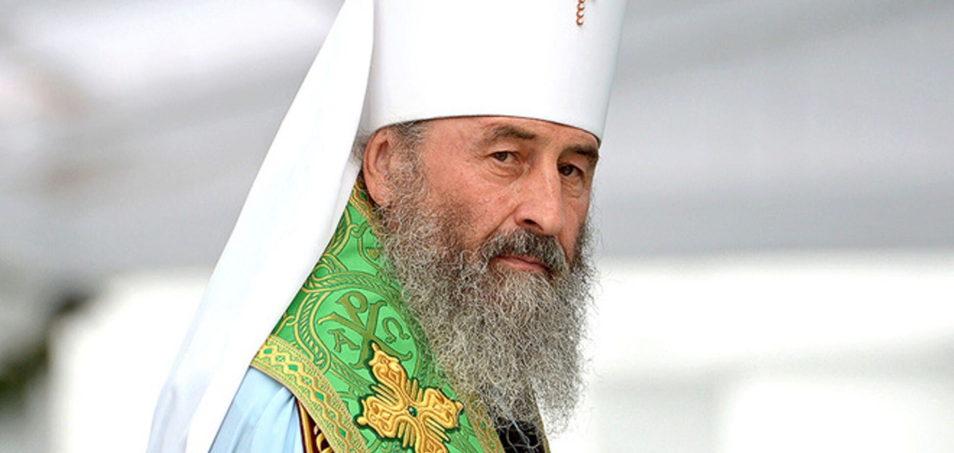 Украинский митрополит Онуфрий поехал в Москву поздравлять патриарха Кирилла