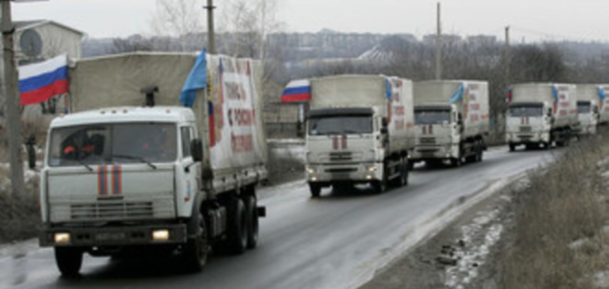 В ОБСЕ утверждают, что украинские военные осматривали российский 'гумконвой'