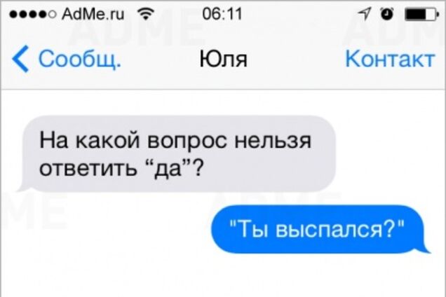 20 СМС, которые могли отправить только студенты