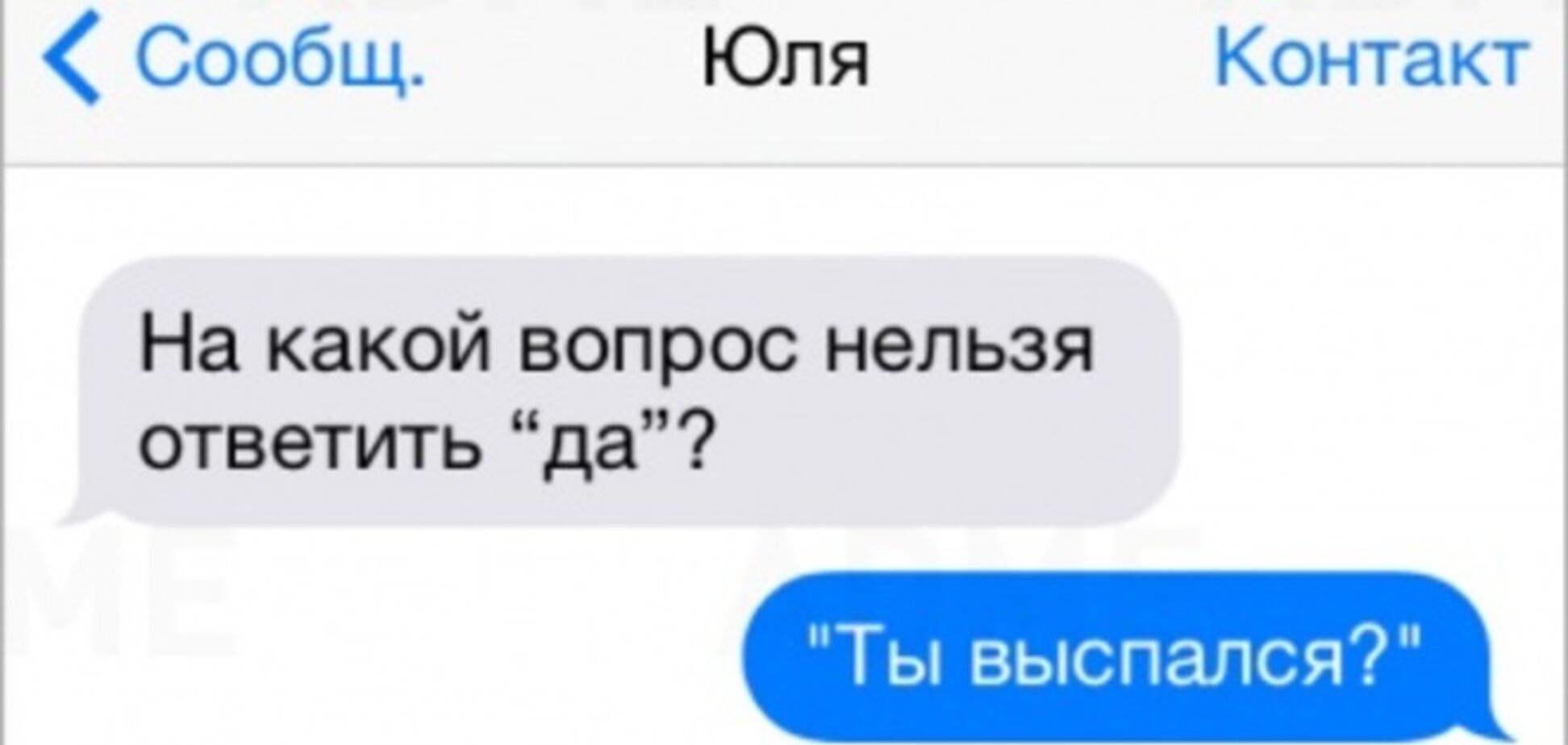 20 СМС, которые могли отправить только студенты