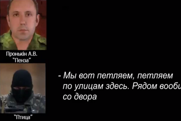 СБУ перехватила разговоры боевиков во время обстрела Донецка: аудио
