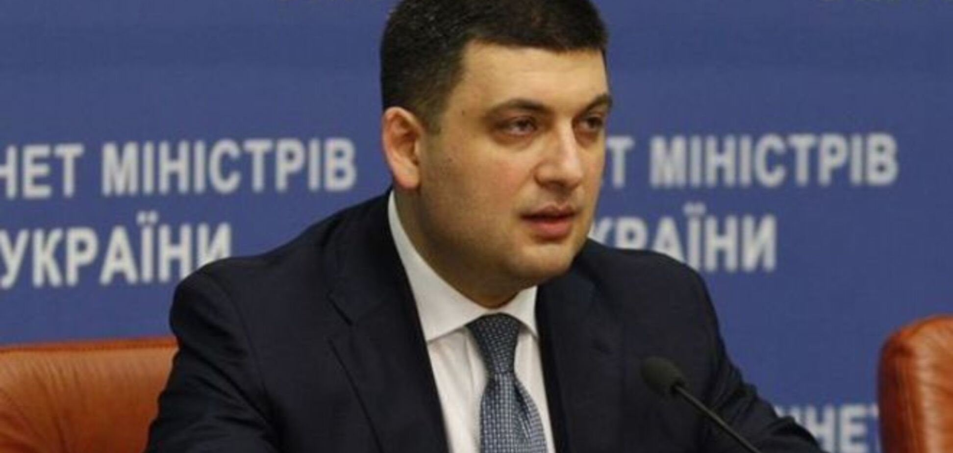 Порошенко предложит Гройсману возглавить комиссию по изменениям в Конституцию