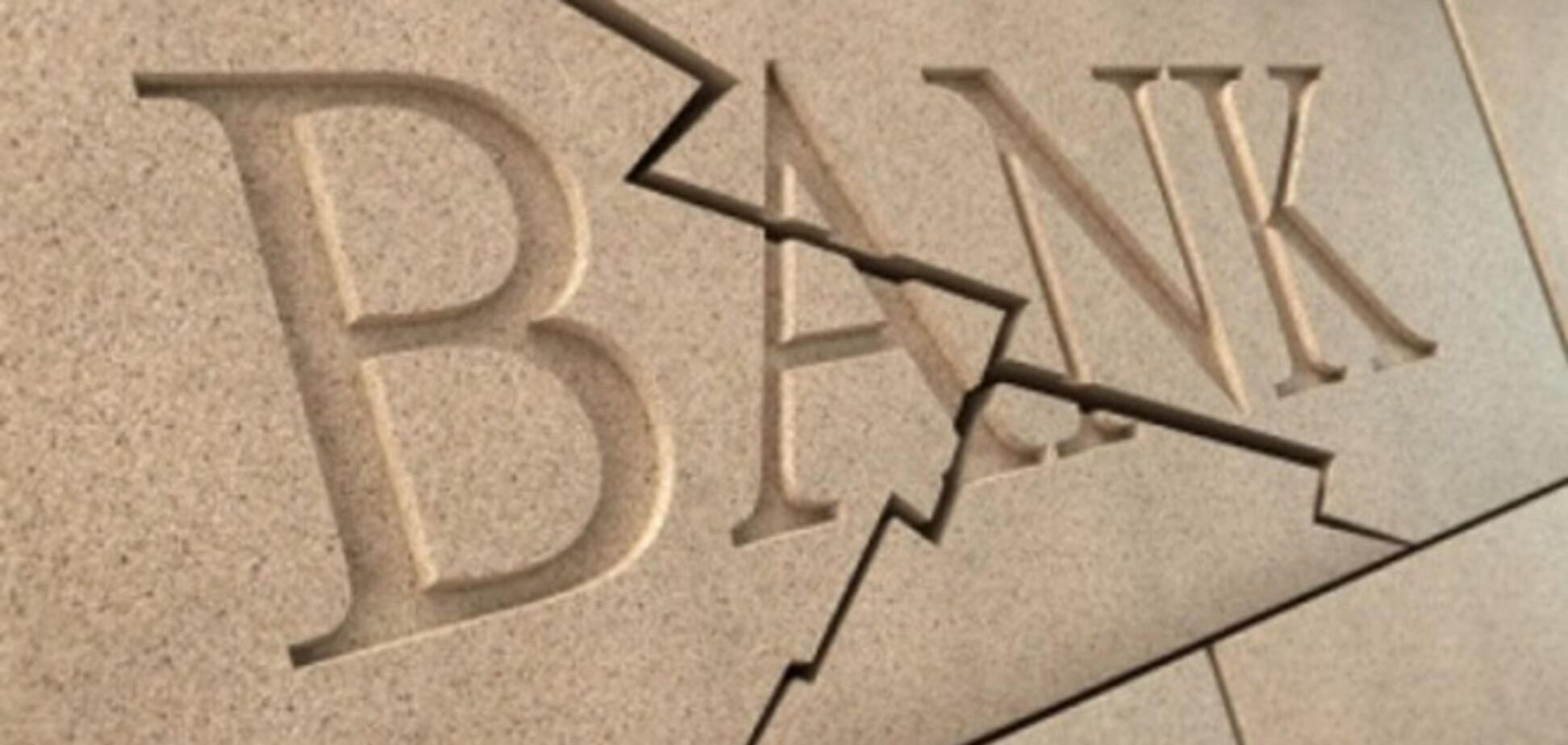 Убытки российских банков по валютным долгам выросли в 5 раз за год