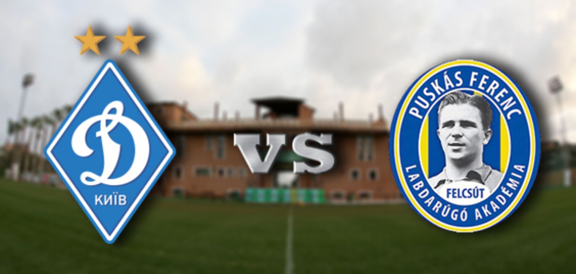 Динамо - Академия Пушкаша - 2-0: смотреть видео матча