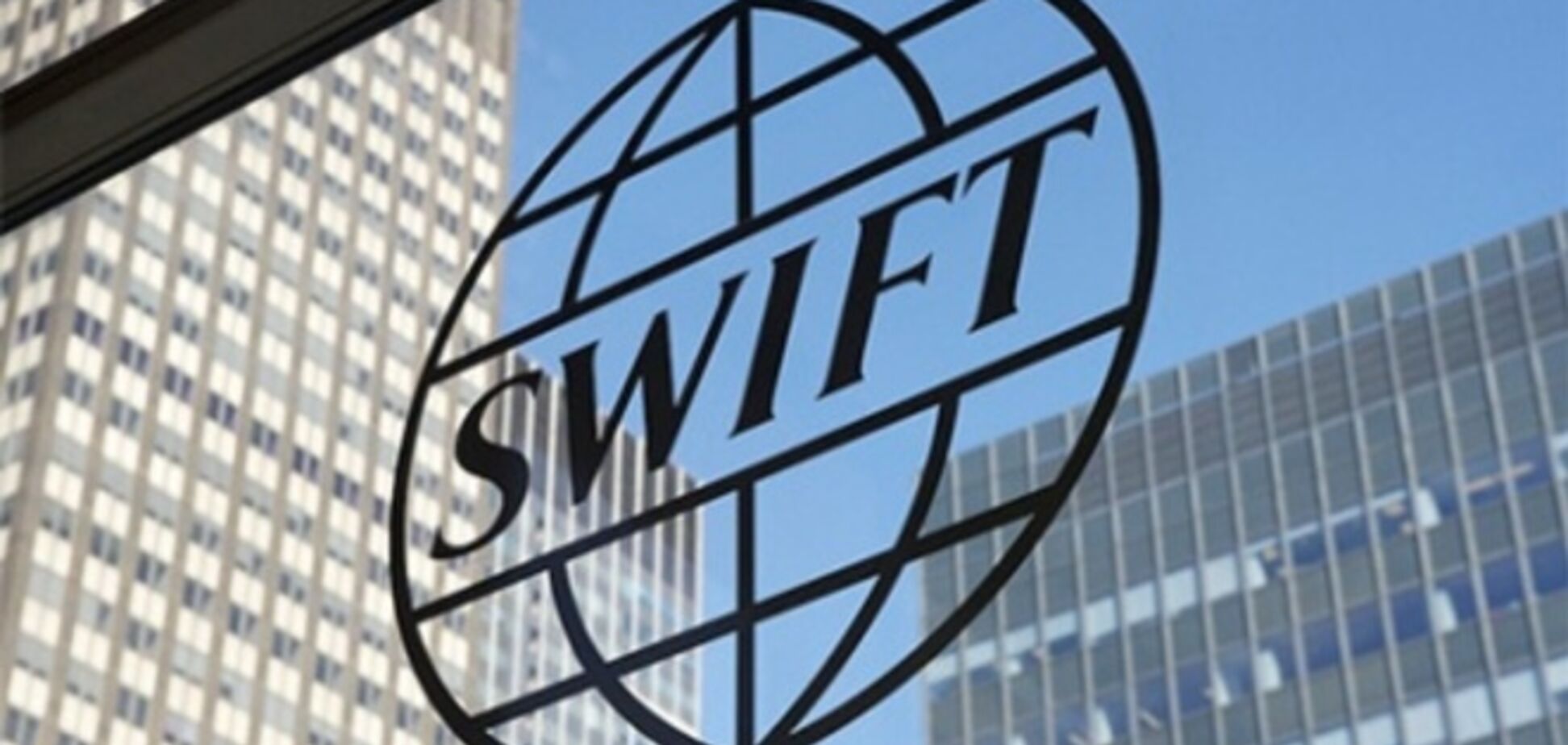 Теперь в Германии предложили отключить Россию от SWIFT 