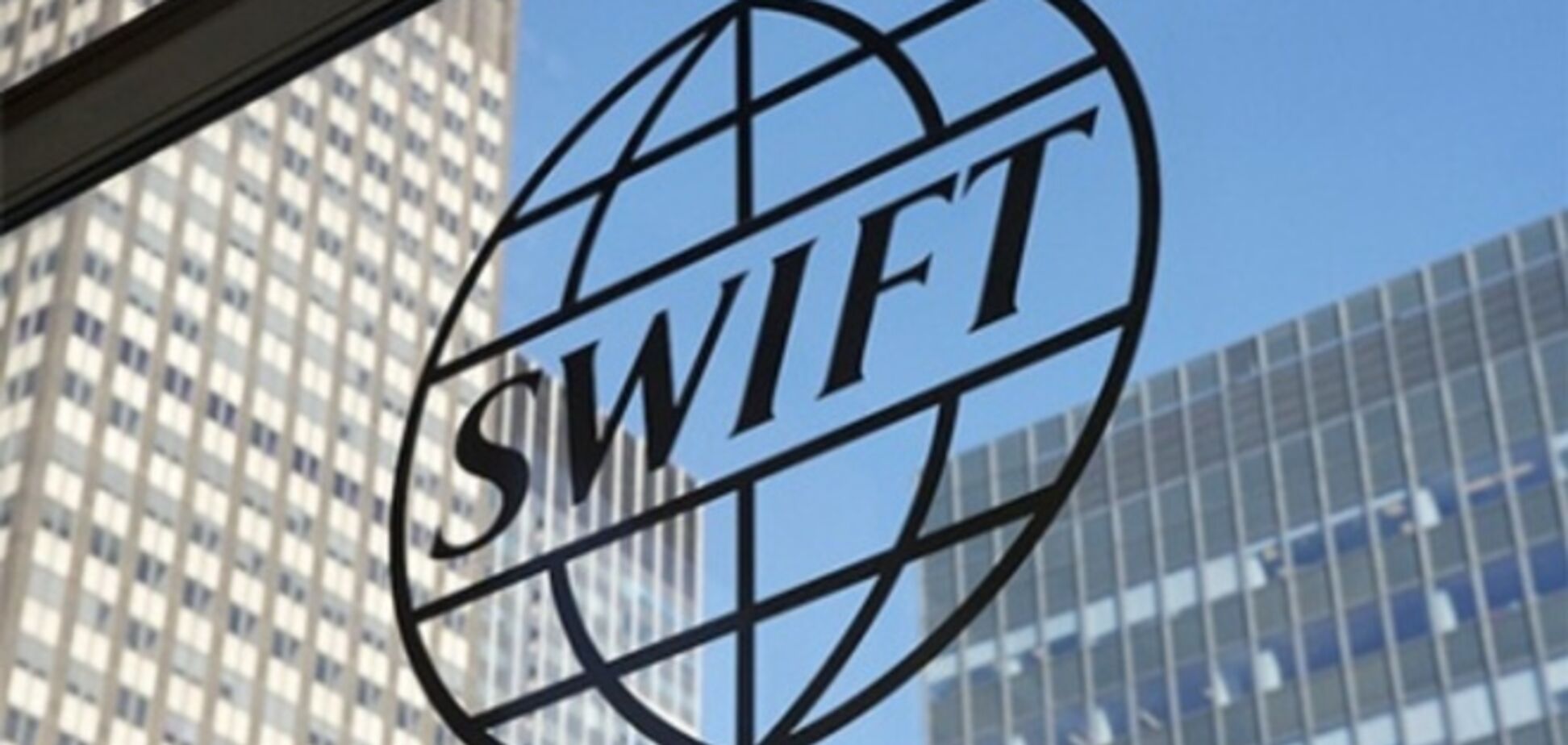Теперь в Германии предложили отключить Россию от SWIFT