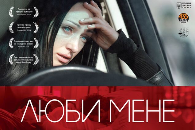 'Люби меня': украино-турецкая лав-стори