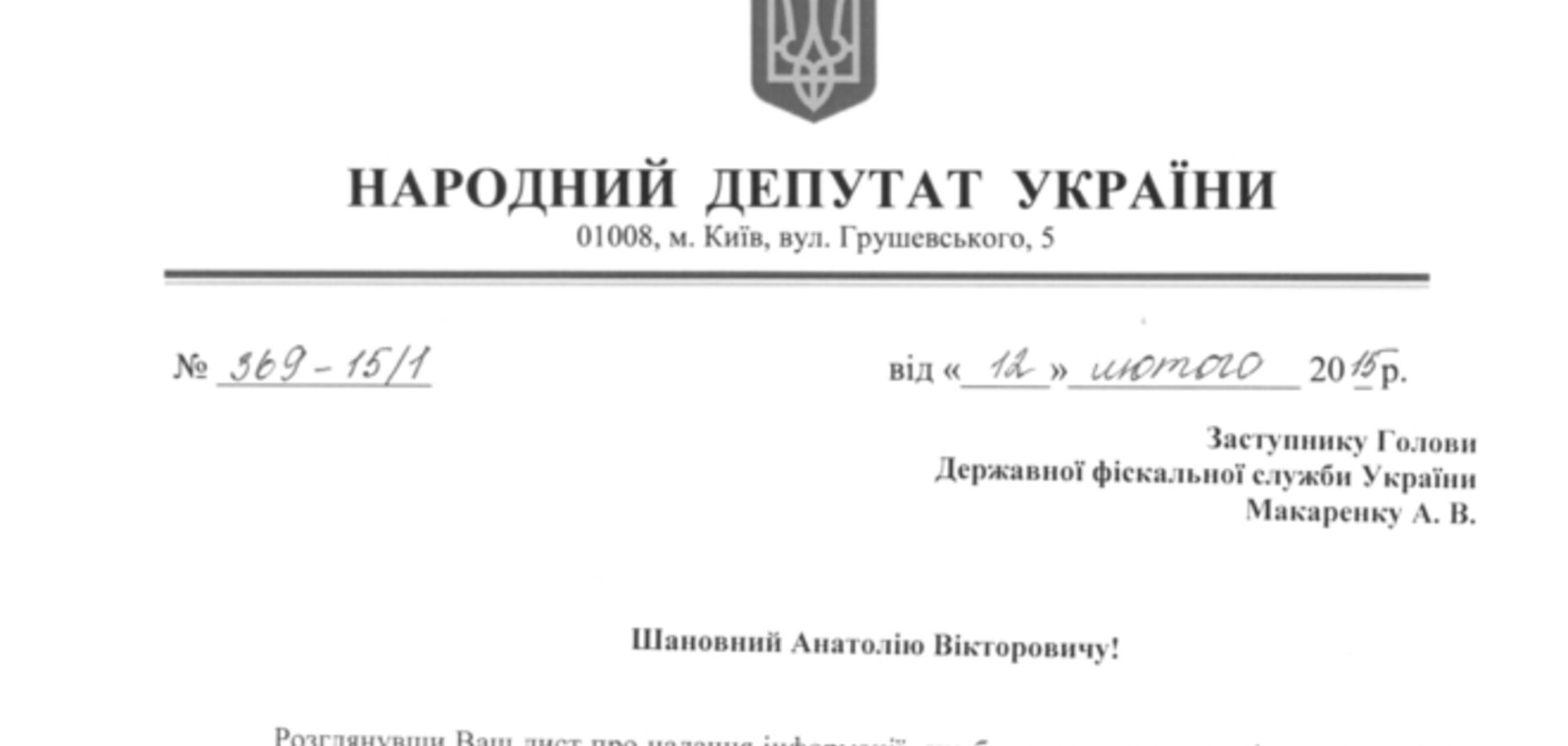 Хомутынник предложил провести выездное заседание Комитета ВР по вопросам налоговой и таможенной политики в Одессе на следующей неделе