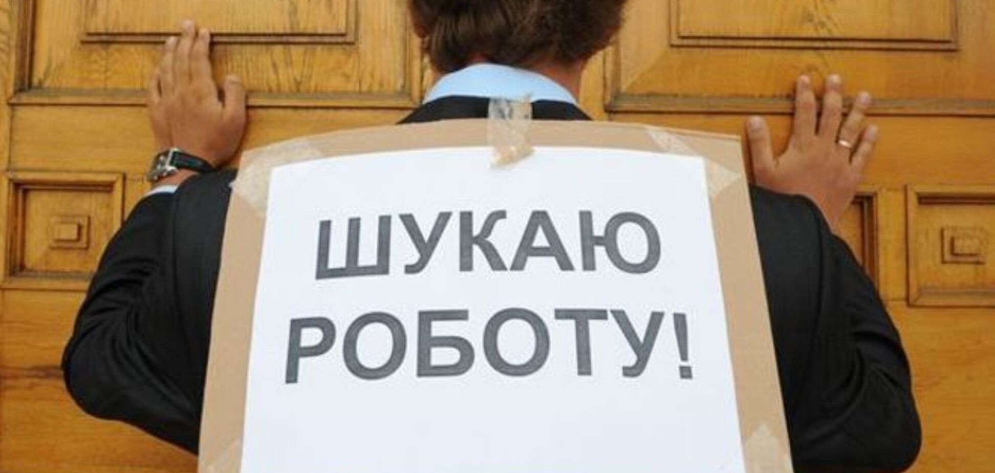 Украинским безработным пособие будут выплачивать два раза в месяц