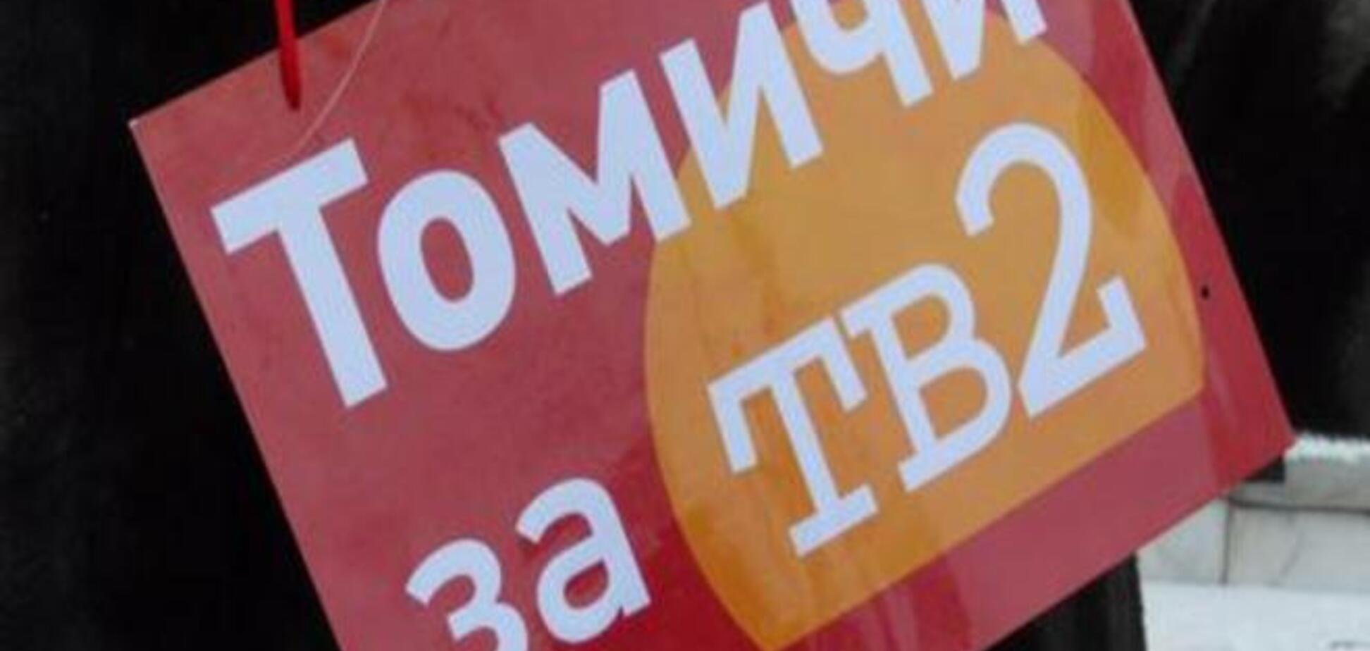 Томский телеканал ТВ-2 переходит на вещание в Сети