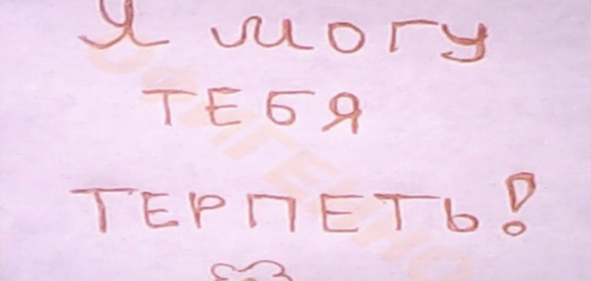 Опубликованы безумно смешные признания в любви