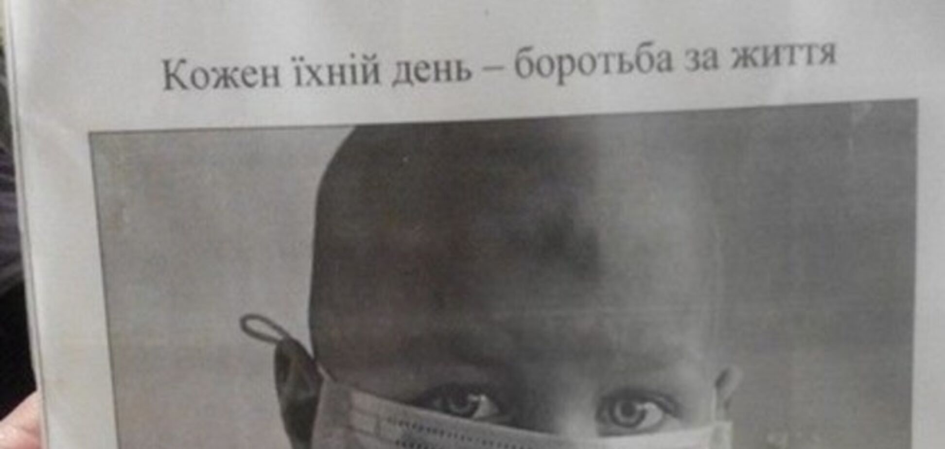 В Ивано-Франковске, прикрываясь больными детьми, 'волонтеры' собирали деньги на автомобиль