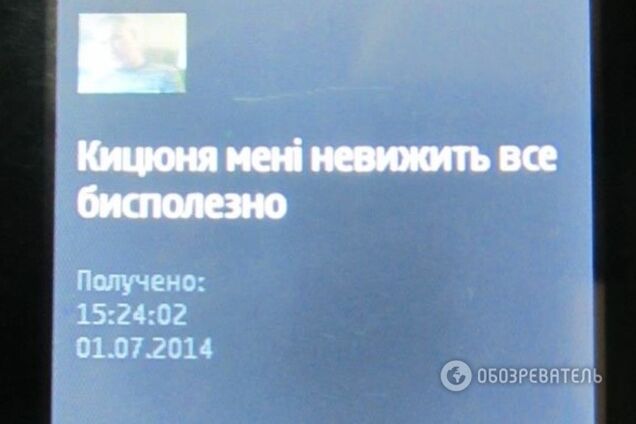 Самоубийца из АТО назвал фамилии сослуживцев, которых нужно искать в случае его смерти