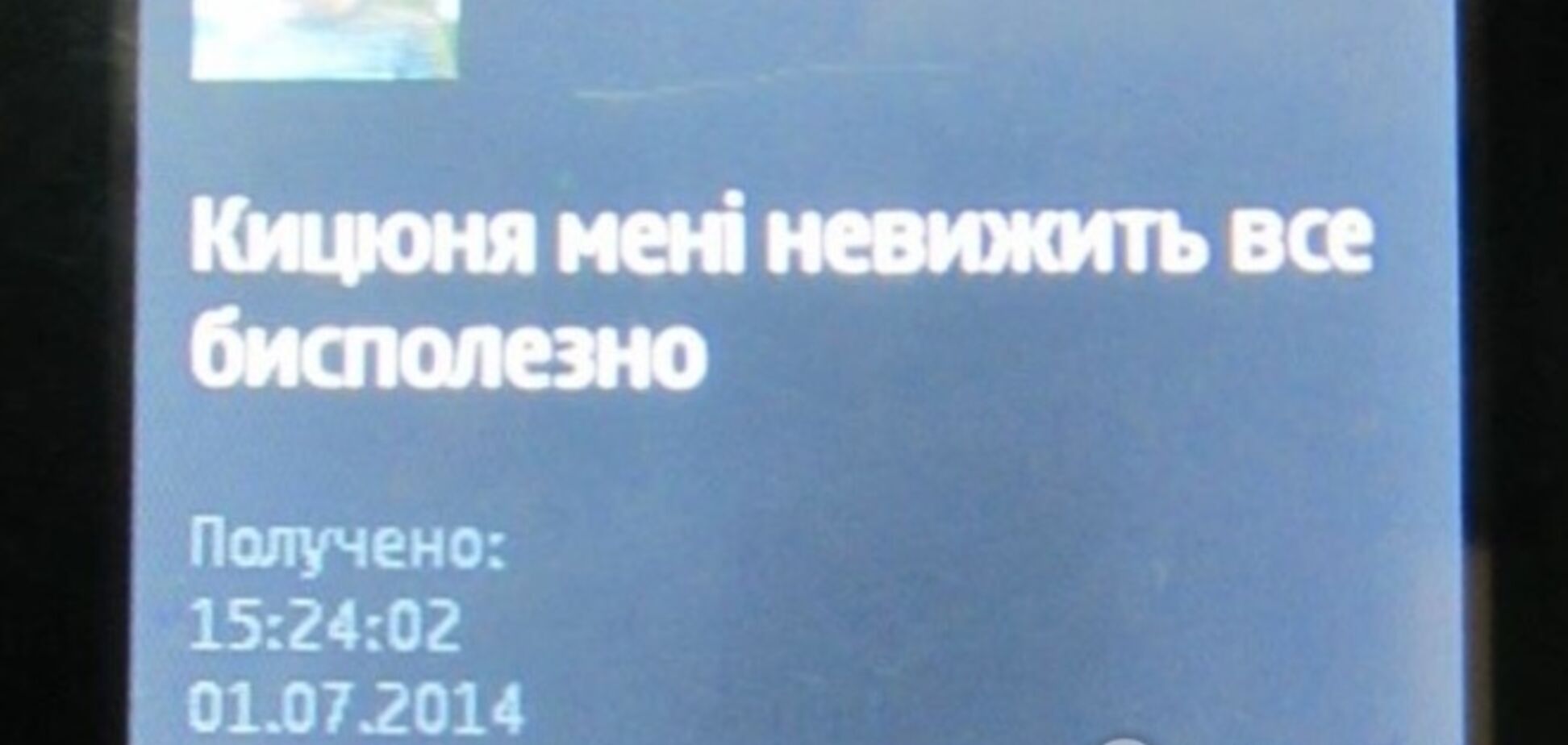 Самогубець з АТО назвав прізвища товаришів по службі, яких потрібно шукати в разі його смерті