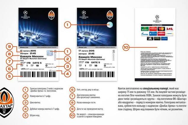 Аферисты во Львове пытаются нажиться на матче 'Шахтера' в Лиге чемпионов