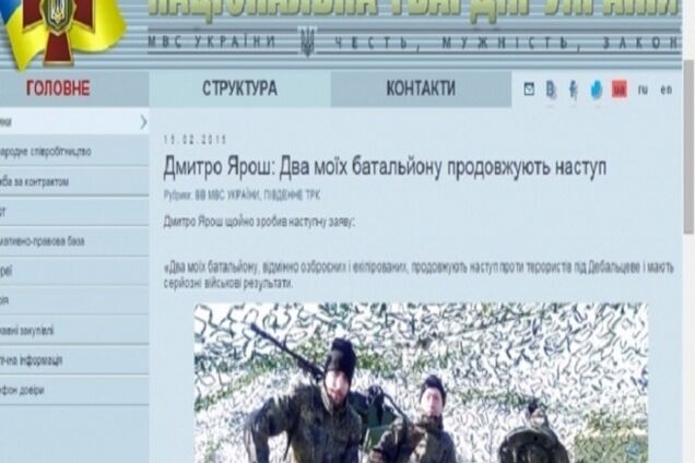 Рады стараться. Российские СМИ растиражировали фейк об 'атаке Яроша': доказательства