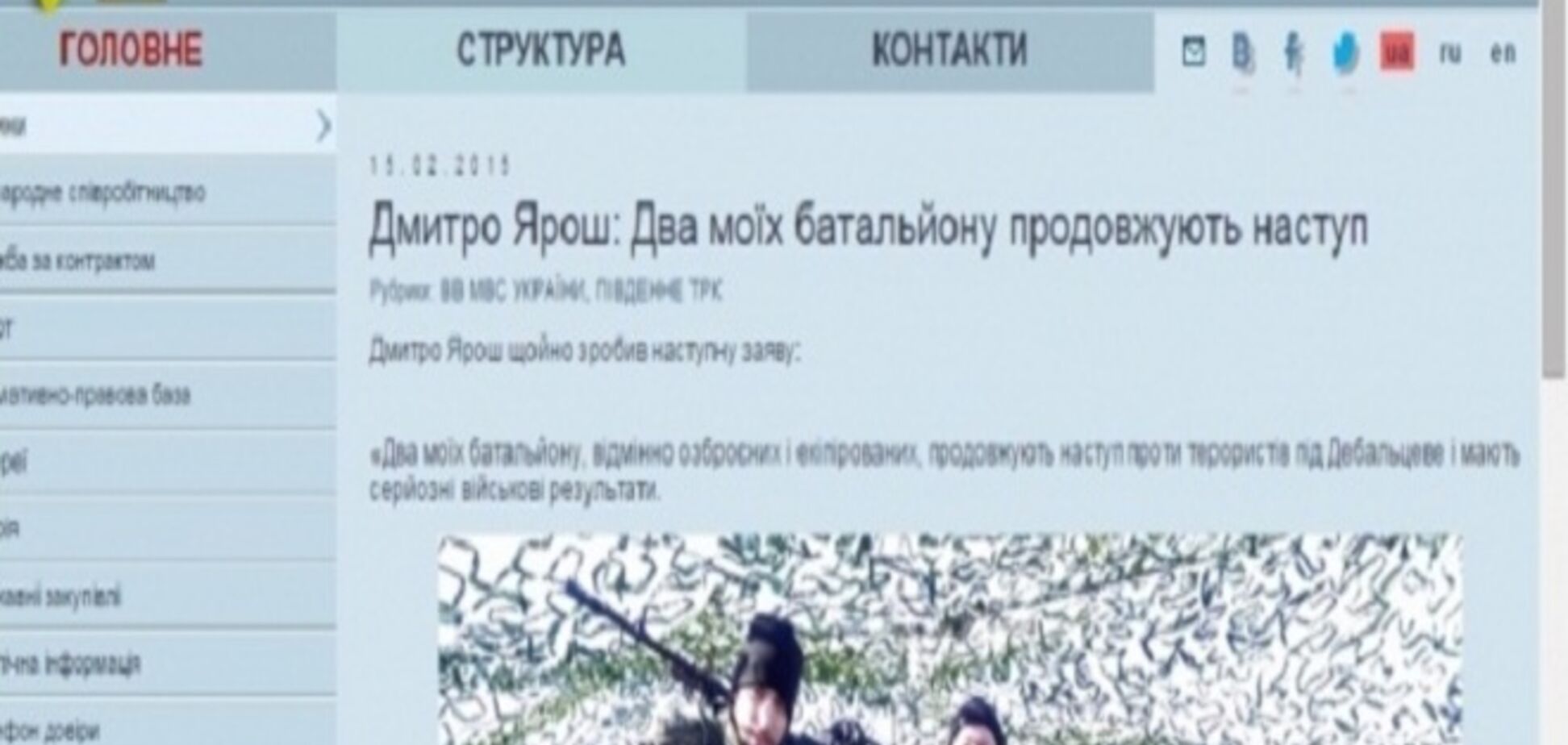 Рады стараться. Российские СМИ растиражировали фейк об 'атаке Яроша': доказательства