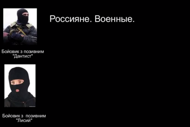 В Донецке боевики задержали российских военных: аудио разговора террористов