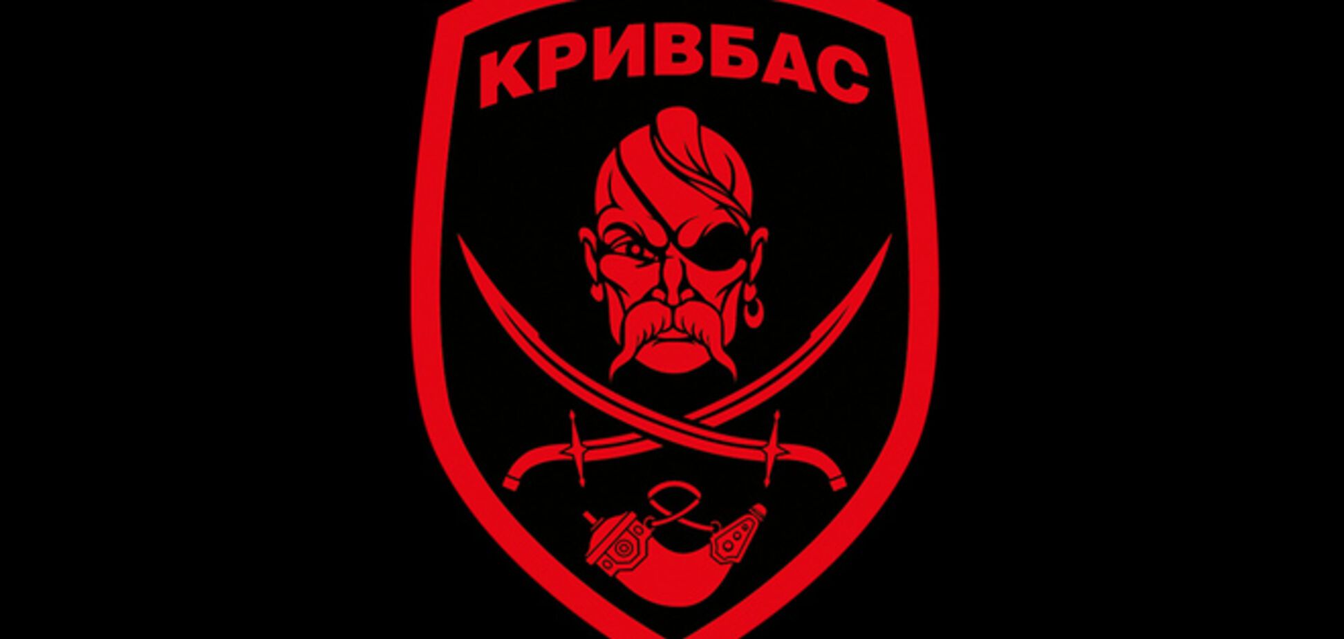 Батальон 'Кривбасс' просит помощи из окружения под Дебальцево